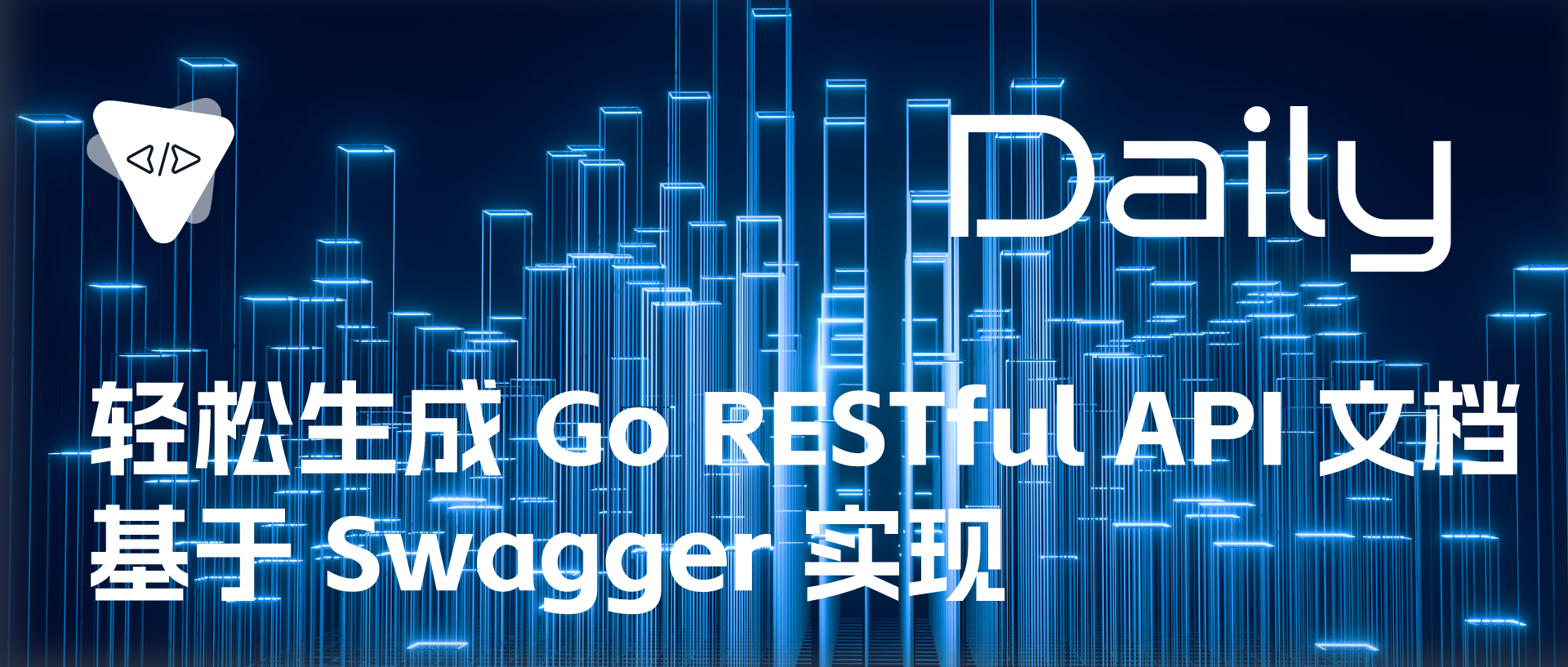 Featured image of post 轻松生成 Go RESTful API 文档：基于 Swagger 实现 | 开源日报 No.470