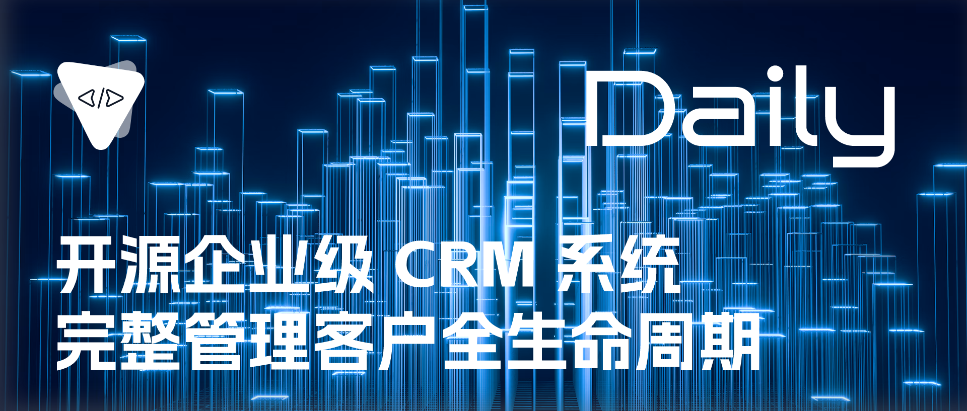 Featured image of post 开源企业级 CRM 系统：完整管理客户全生命周期 | 开源日报 No.373