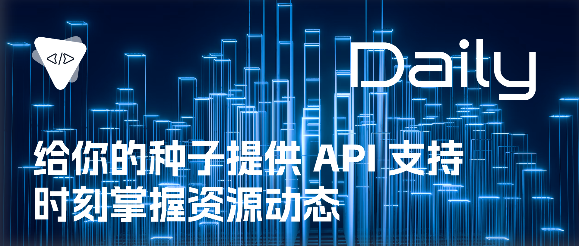 给你的种子提供 API 支持：时刻掌握资源动态 | 开源日报 No.366