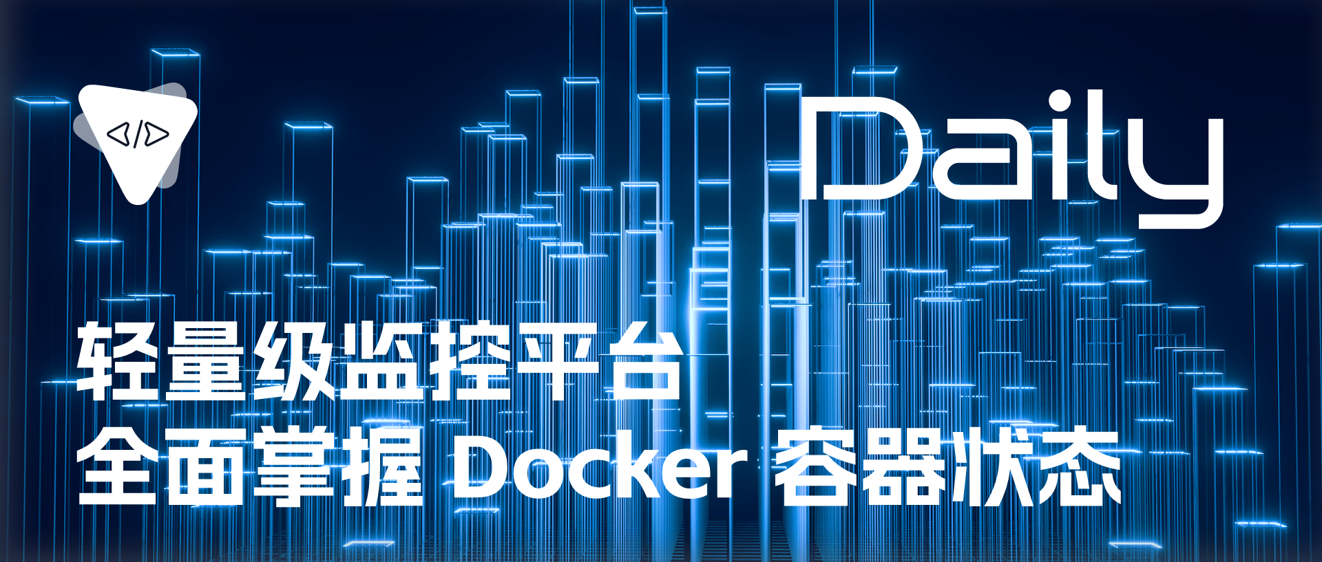 Featured image of post 轻量级监控平台：全面掌握 Docker 容器状态 | 开源日报 No.502