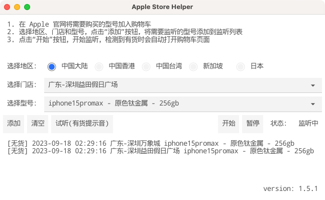 demo-picture-of-apple-store-helper
